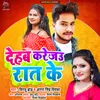 About Dehab Kareju Rat Ke Song