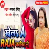 Khela A Raja Jawaniya Se