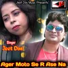 About Ager Moto Se R Ase Na Song