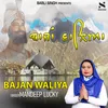 Bajan Waliya