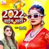 About 2022 Ke Nice Party Song