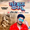 About Sareaam Karbu Song