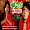 About Mujhe Chhod Ke Door Na Jana Song