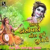 Mari Shamadiyo Che - Govindo Pran Amaro - Ranaji Amne Ram