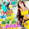 About Choli Ke Markari Song