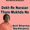 Dekh Re Naraian Thare Mukhda Ne