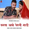 About Bansa Aavo Pehli Gadi Song