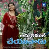 About Adbhuthamul Cheyuvaadu Song