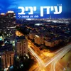 מה זה עושה לי