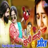 About Jhuthi Thari Prit Song