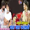 About Adhuri Mohabbat Pal Pal Rulave Song