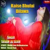 About Kaise Bhulai Dilawa Song