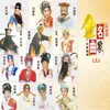 About 武松杀嫂 《武松杀嫂》选段伴奏 Song