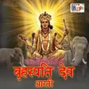 About Brahaspati Dev Aarti Song