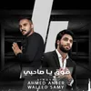 About فوق يا صاحبي Song