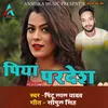 Piya Pardesh Bhojpuri Song