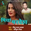 About Piya Pardesh Bhojpuri Song Song