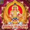 About Ayyappa Swami Charitra Song