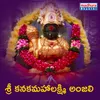 About Sri Kanaka Mahalakshmi Anjali Song