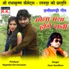 About Mola Maya Hoge Rani Song