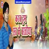 About Karab Ham Chhath Ke Bartiya Song