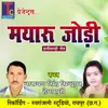 About Mayaru Jodi Chhattisgarhi Geet Song