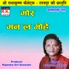 About Mor Man La Mohe Chhattisgarhi Geet Song