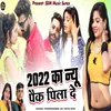 About 2022 Ka New Pek Pila De Song