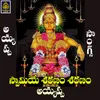 About Swamiye Saranam Saranam Ayyappa Song