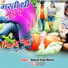 About Marti Thi Mujh Pe Song