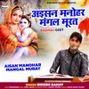 About Aisan Manohar Mangal Murat Song