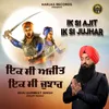 About Ik Si Ajit Ik Si Jujhar Song