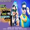 About Tara Ghugriya Satade Kha Lockdown Korin Song