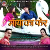 About Maya Ka Pher Garhwali Song Song