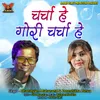 Charcha He Gori Charcha He Chhattisgarhi Song