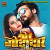 Aaja Sanam Aaja Sanam Mor Jodidar, Original Motion Picture Soundtrack