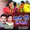 Bhaji Tore La Aabe Chhattisgarhi Song