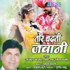 Tor Chadti Jawani Chhattisgarhi Song