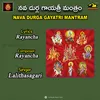 About NAVA DURGA GAYATRI MANTRAM Song