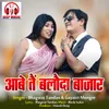 About Aabe Tai Baloda Bazar Song