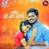 About Nadi Enda Velalo Song