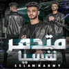 About متدمر نفسيا Song