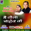 About Mai Tola Chahew Wo Chhattisgarhi Geet Song