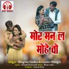 About Mor Man La Mohe Wo Chhattisgarhi Song Song