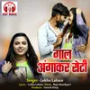 About Gaal Angakar Roti Chhattisgarhi Song Song