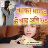 About Kaka Mala Ke Yaad Aave Chhe Song