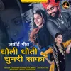 About JAWAAI GEET DHOLI DHOTI CHUNARI SAFA Song