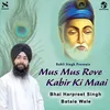 About Mus Mus Rove Kabir Ki Maai Song