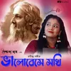 About Bhalobese Sokhi Song
