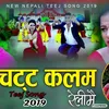 Chatta Kalam Relimai Teej Song Chatta Kalam Shovakhar Sangeet & Chija Tamang Bishwas Nepal Ad Films